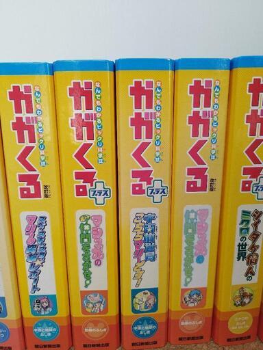 貴重　かがくる　朝日新聞社　バイダー12冊セット