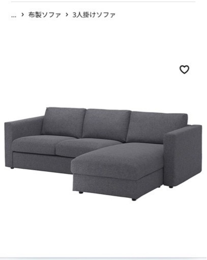 3人掛けソファ IKEA VIMLE 13万円相当