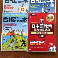 日本語教育能力検定試験問題書