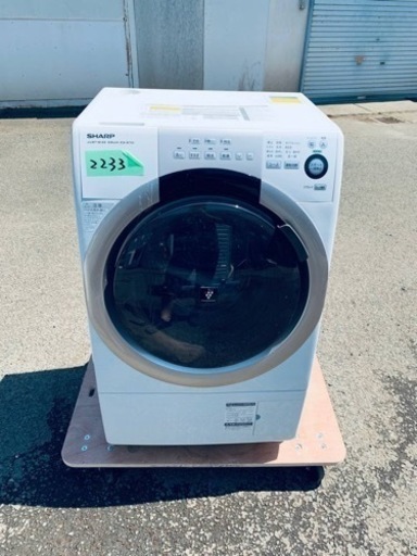 2233番 シャープ✨電気洗濯乾燥機✨ES-S70-WL‼️
