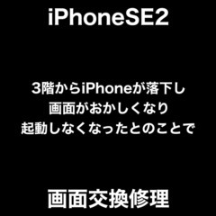 iPhone修理　福岡市早良区飯倉からお越しのT様　画面交換修理