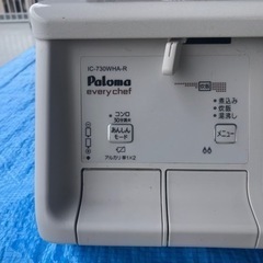 値段を下げました‼️ 美品　パロマガステーブル　白　LPガス