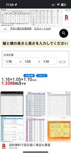2年 白樺 薪 1立米以上 GWに引き取りで5，000円 割引し