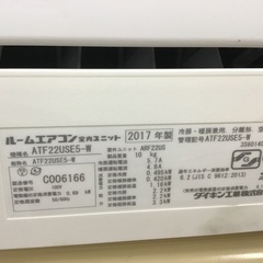トレファク神戸新長田】DAIKINの2017年製エアコンです！