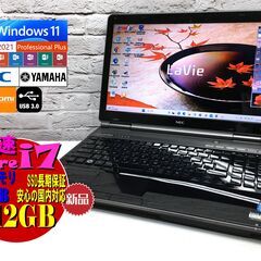 【安心返金保証】NEC LL750/E【最上級Core i7★新...