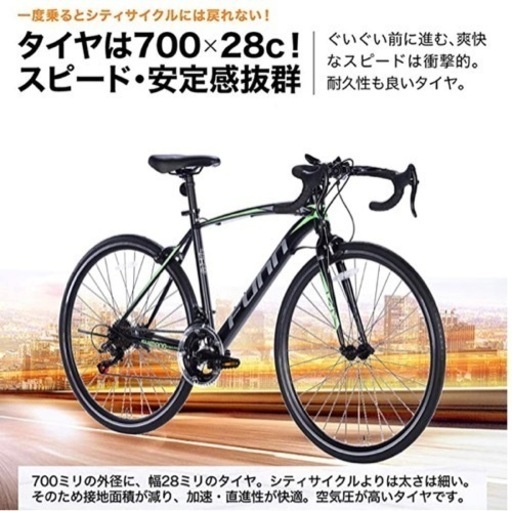 ロードバイク