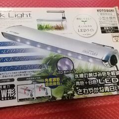 小型水槽用LEDライト