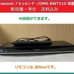 ※PANASONIC ブルーレイレコーダー DMR-BWT510...