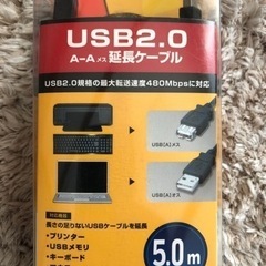 USB2.0 延長ケーブル 5m