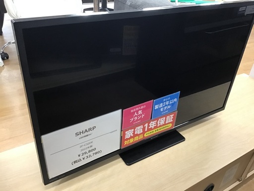 【トレファク神戸新長田店】SHARPの32インチ2022年製液晶テレビです！【取りに来られる方限定】