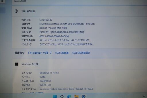 爆速お勧め 高速大容量SSD960Gb Corei7 8Gb LenovoG580 Win11 Lenovo
