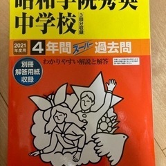 【ネット決済・配送可】中学受験対策書　(送料着払)