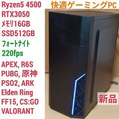 値下げ)新品 爆速ゲーミングPC Ryzen RTX3050 メ...