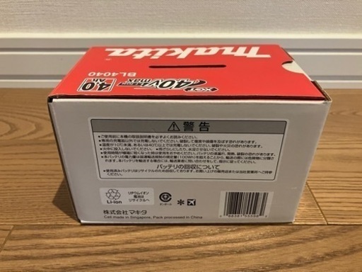 マキタ BL4040 40Vmaxリチウムイオンバッテリ4.0ah A-69939