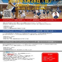 【5月28日】うるま市でトレーニングイベント開催の画像