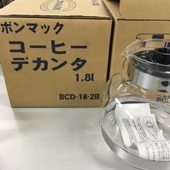 【決まりました】新品コーヒーデカンタ1.8Ｌ