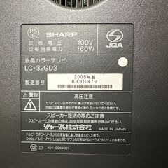 【激安】液晶カラーテレビ SHARP LC-32GD3 2005...