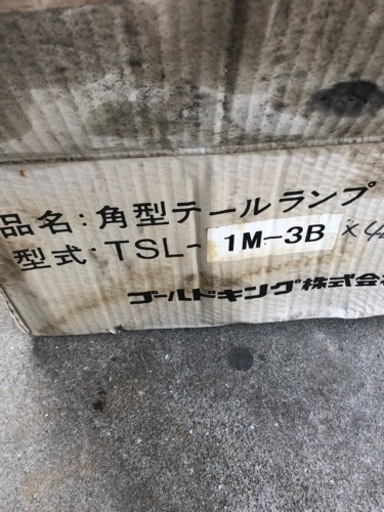 バステールランプ