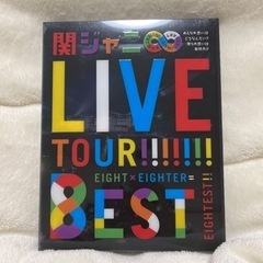 関ジャニ∞ KANJANI∞ LIVE TOUR!!8EST DVD