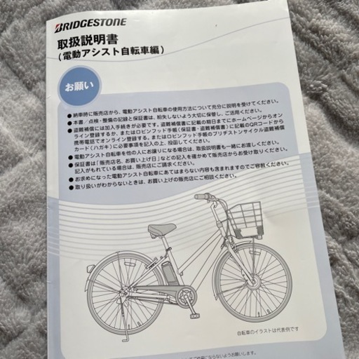 電動自転車　ブリヂストン　ステップクルーズe