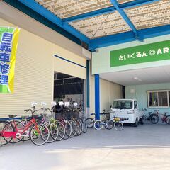 【大阪 南吹田】☆ 自転車の高価買取・リサイクル自転車の販売 ☆の画像