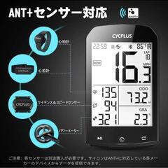 CYCPLUS M1 GPSサイクルコンピューターとZ1専用マウ...
