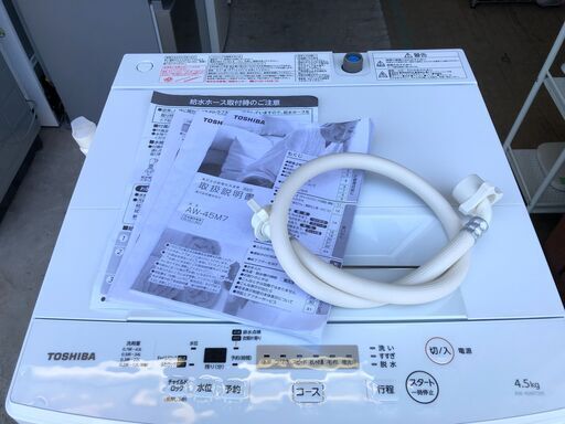 動作保証あり】TOSHIBA 東芝 2019年 AW-45M7 4.5kg 洗濯機 ④【管理KRS574】 - 洗濯機