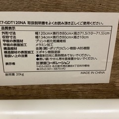 リサイクルサービス八光】幅120㎝ 武田コーポレーション ガス圧昇降