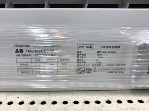 安心の一年保証！！【hisense(ﾊｲｾﾝｽ)】壁掛けエアコン売ります！！！ - エアコン