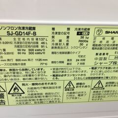 シャープ SJ-GD14F-B 冷蔵庫 137L 2020年式 中古品 6ヶ月保証【ハンズ