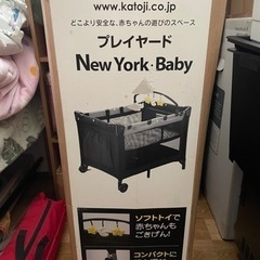 Katoji baby yard