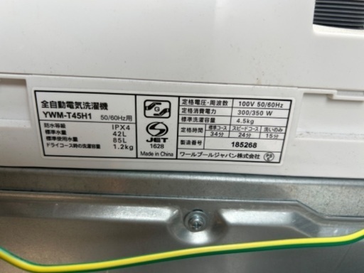 ヤマダセレクト 洗濯機