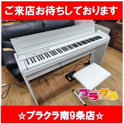 ＃2002　KORG/コルグ　電子ピアノ　LP-180　2018年製　ホワイト　動作良好　送料A　札幌　プラクラ南９条店　カード決済可能