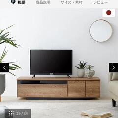 LOWYA ロウヤ テレビボード テレビ台 国産 TV台 ローボ...