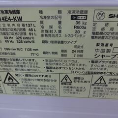 ID 344631　２ドア　シャープ　137L　２０１７年製　SJ-14E4-KW