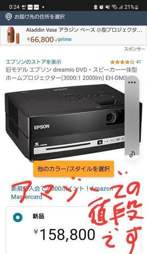 【年内処分】年内まで引取→3万円【未使用】定価15万＋3万位(写真参照)プロジェクターと写し出すモニター壁(ロール状)セットで。