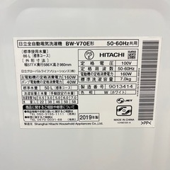 ☆535 HITACHI 全自動洗濯機7kg 2019年製 【リサイクルマート鹿児島 