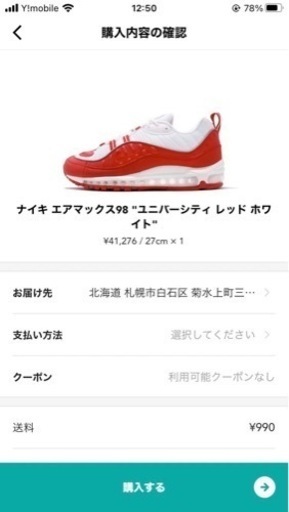 ナイキ エアマックス98 \