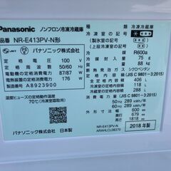 動作保証あり】Panasonic 2018年 NR-E413PV 406L 5ドア 冷凍冷蔵庫 