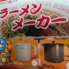 ラーメンメーカー