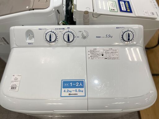 【トレファク熊谷駅前店】Haier/ハイアールの二層式洗濯機のご紹介です！