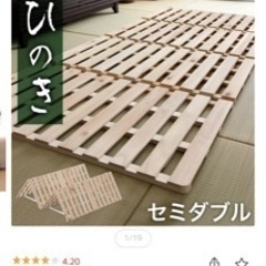 タンスのゲン　すのこベット　セミダブル