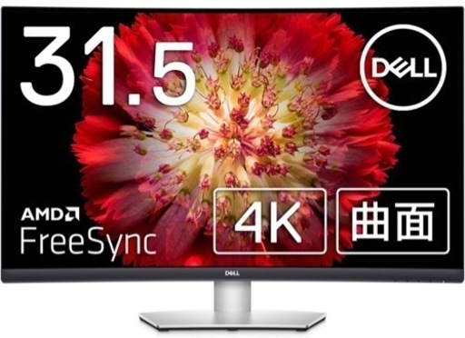 Dell S3221QS 31.5インチ 4K モニター