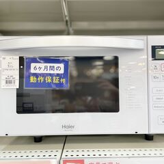 【トレファク熊谷駅前店】Haier/ハイアール 電子レンジのご紹...