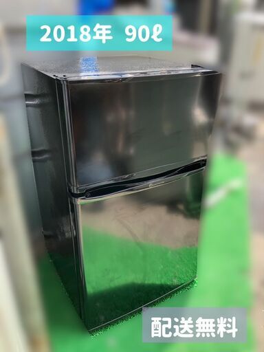 【取引中】2ドア冷凍冷蔵庫 2018ﾈ年製 コンパクトサイズ★