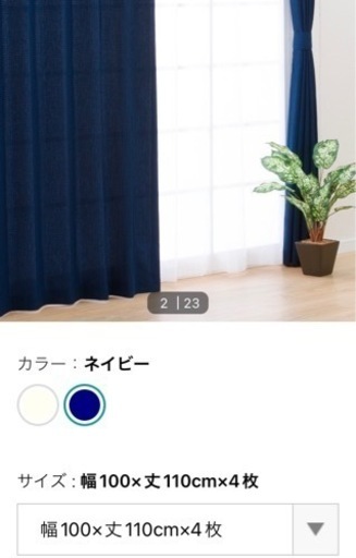 カーテン