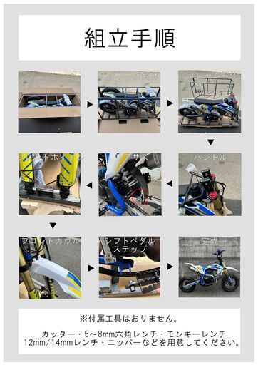 50cc 4ストロークエンジン キッズバイク ホワイト ブルー イエロー