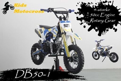 【大幅値下げ‼】50cc  4ストロークエンジン キッズバイク   ホワイト ブルー イエロー キッズ 子供 モトクロスバイク ファンバイク ポケバイ