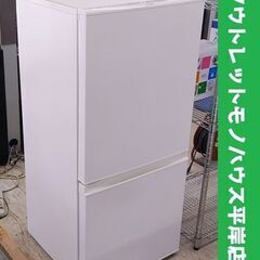 【引取り限定】AQUA　ノンフロン冷凍冷蔵庫　AQR-16H　ホワイト AQR-16H | アクア株式会社（AQUA）｜生活家電