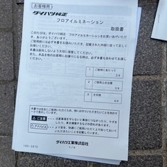 ダイハツ純正　フロアイルミネーション